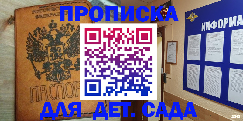 временная регистрация купить в Новозыбкове